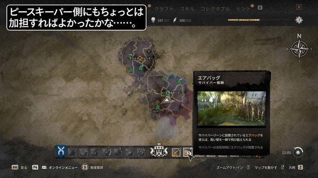 ダイイングライト2 ステイ ヒューマン