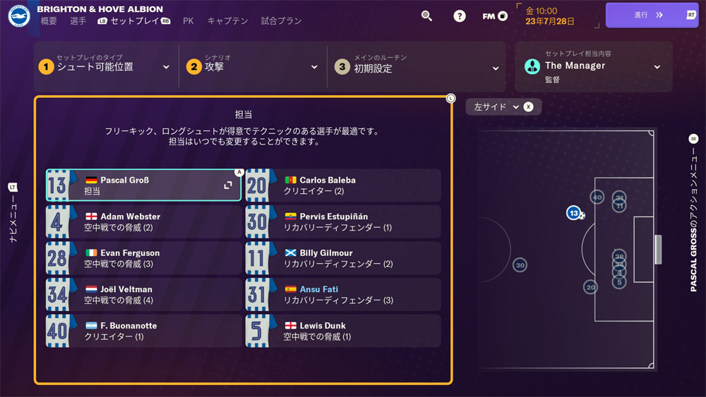 Football Manager 2024 Console