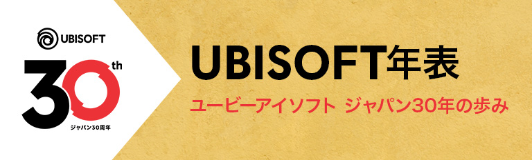 URIソフト年表